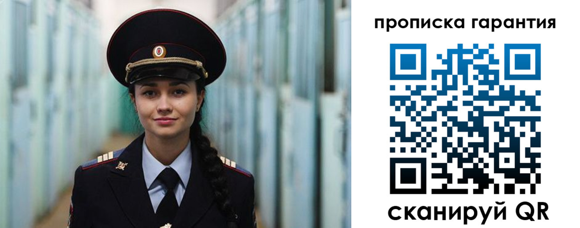 прописка от собственника в Невельске