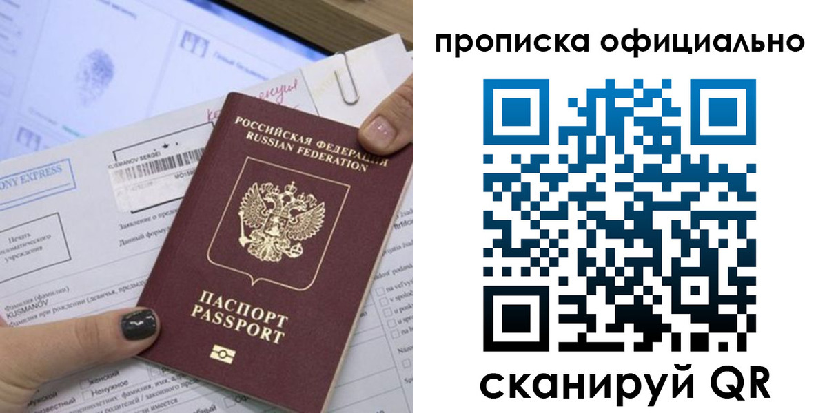 временная регистрация надежно в Невельске