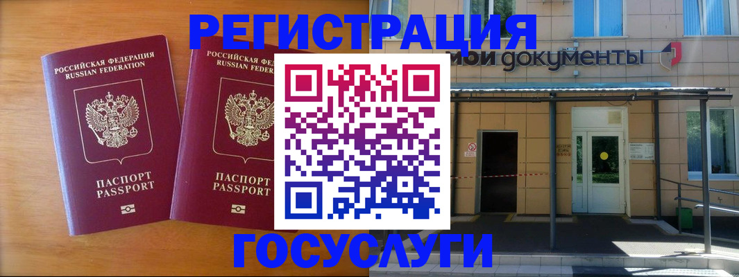 временная регистрация в Невельске