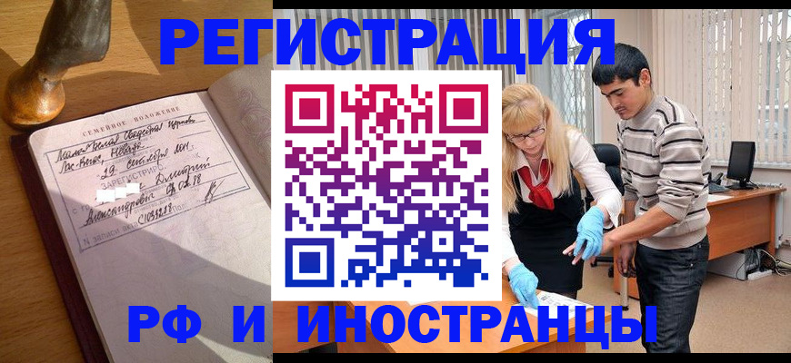 регистрация в Невельске