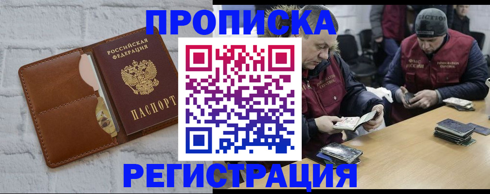 временная регистрация для школы в Невельске