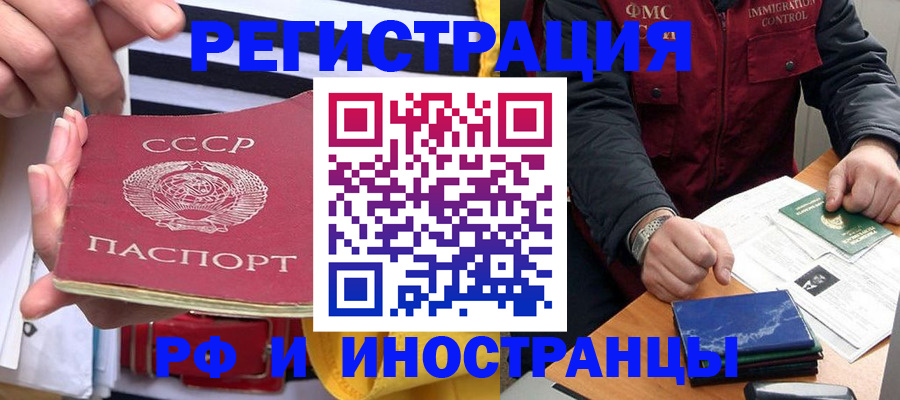 временная регистрация в квартире в Невельске