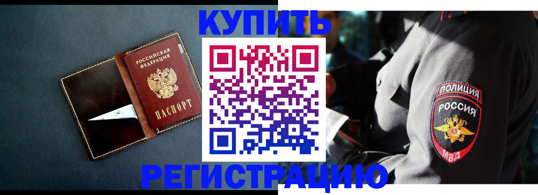 пропишу в квартире в Невельске