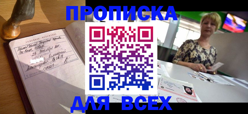 временная регистрация госуслуги в Невельске