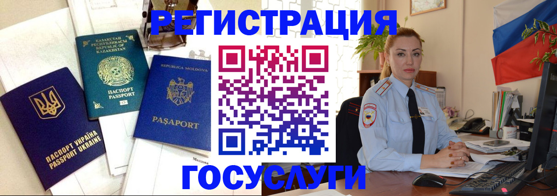 прописка иностранных граждан в Невельске