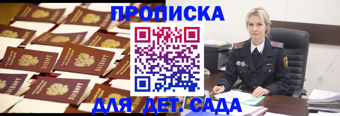пропишу в квартире в Невельске
