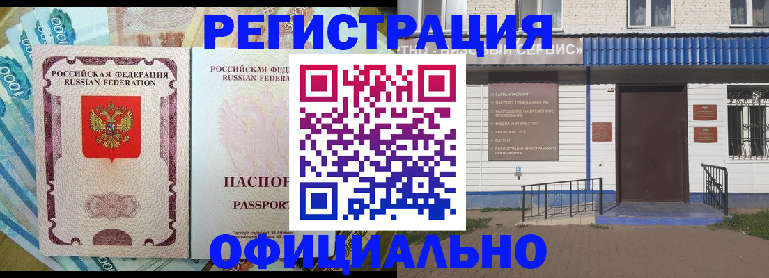 временная регистрация гарантия в Невельске